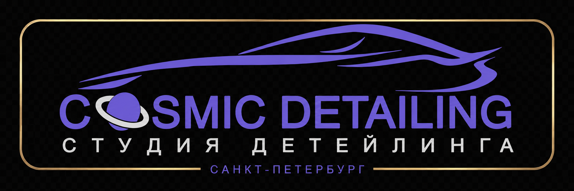 Cosmic Detailing